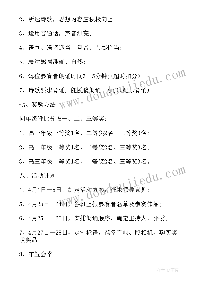 最新五四青年节演讲策划(优秀5篇)