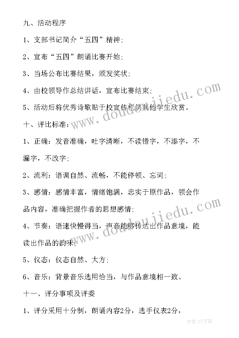 最新五四青年节演讲策划(优秀5篇)