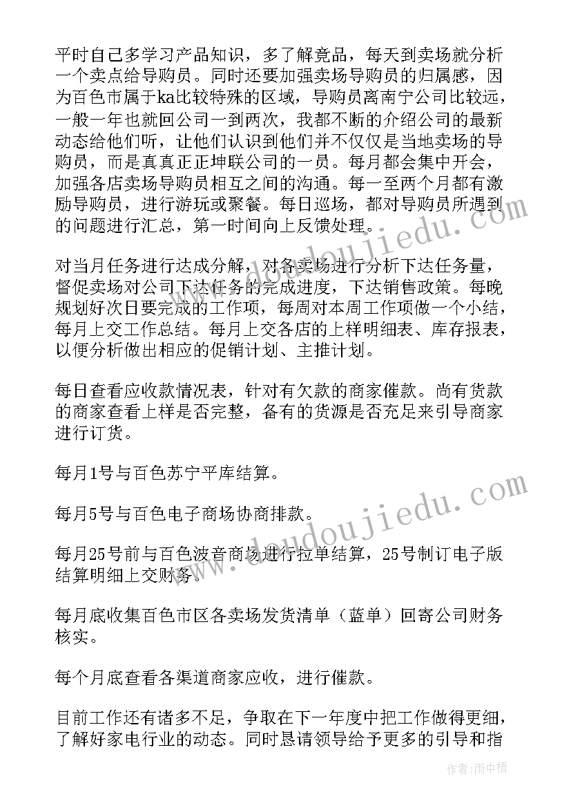 最新公司业务报告会(优质15篇)