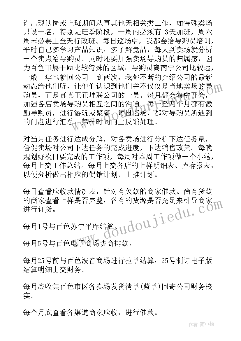 最新公司业务报告会(优质15篇)