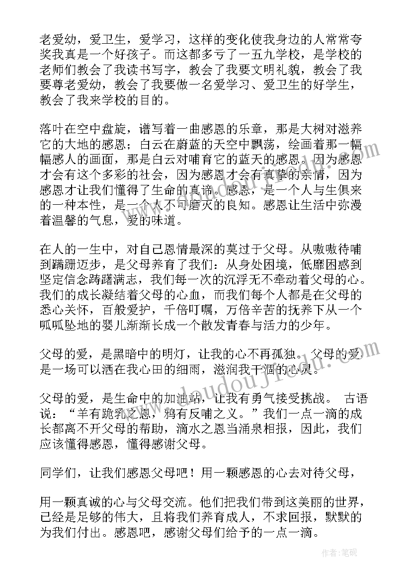 小学一年级父亲节演讲稿免费(模板8篇)