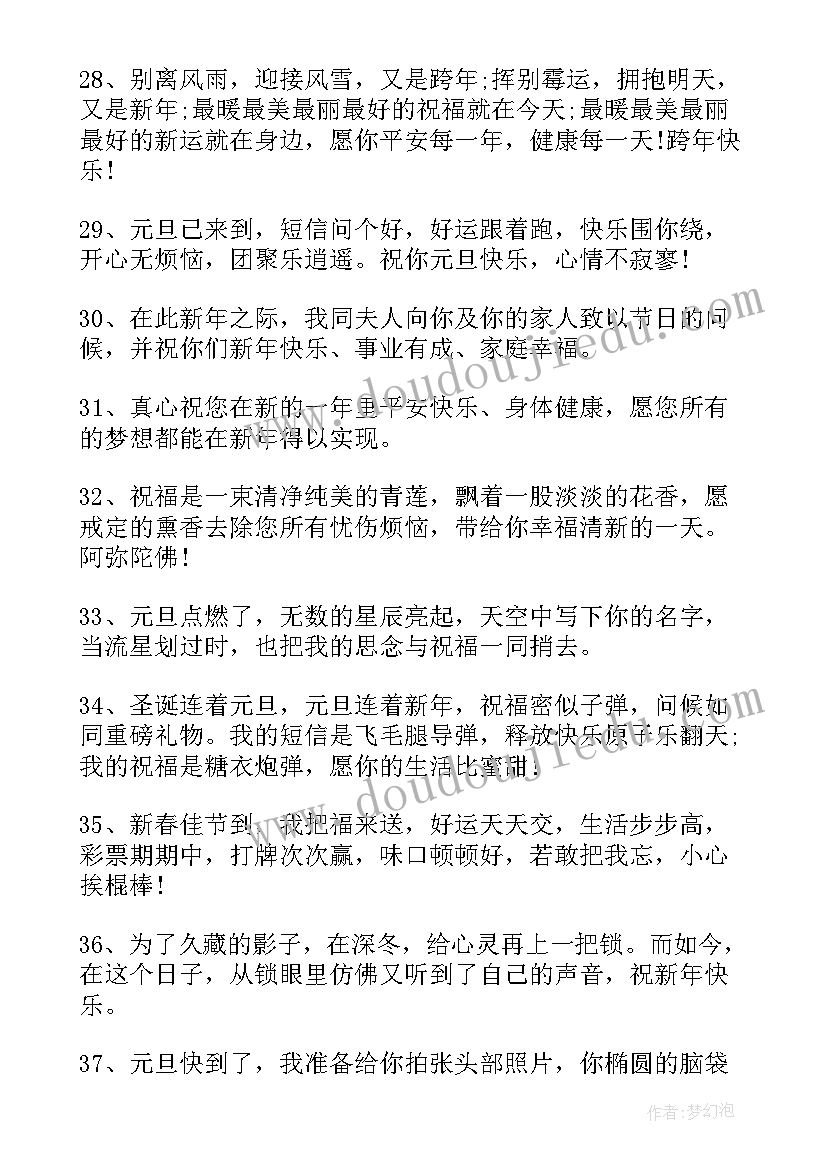 迎接兔年的朋友圈文案短句(优秀8篇)