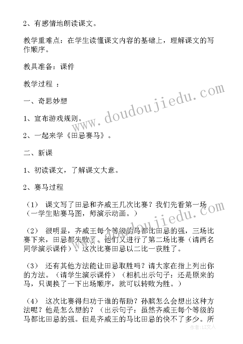 小学教师语文课程教学工作总结(优秀8篇)