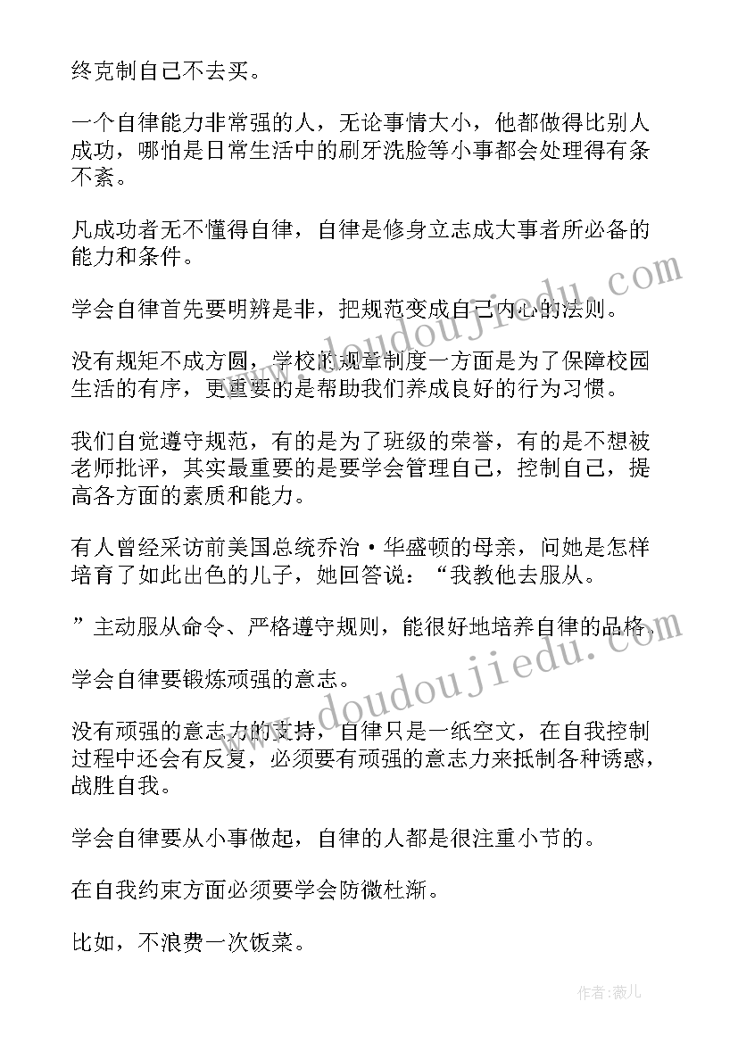 教师新学期开学致辞稿 新学期开学致辞(汇总8篇)