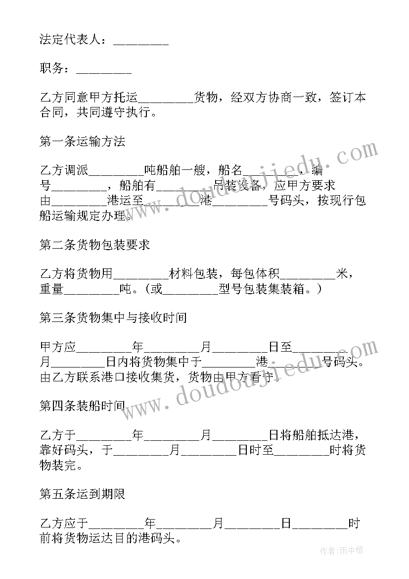 2023年运输合同简单(精选19篇)