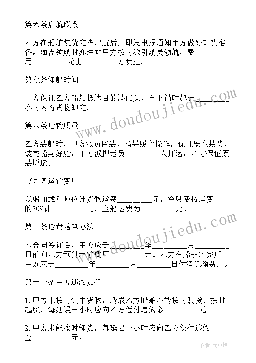 2023年运输合同简单(精选19篇)