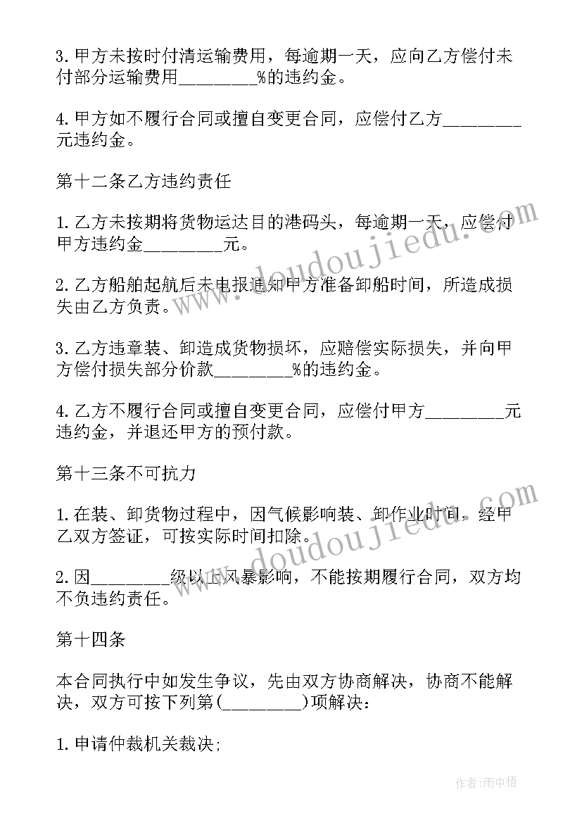 2023年运输合同简单(精选19篇)