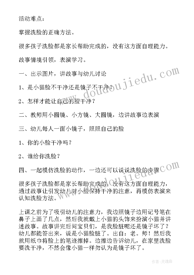 2023年大猫小猫小班备课 小猫钓鱼的幼儿园小班教案(实用13篇)