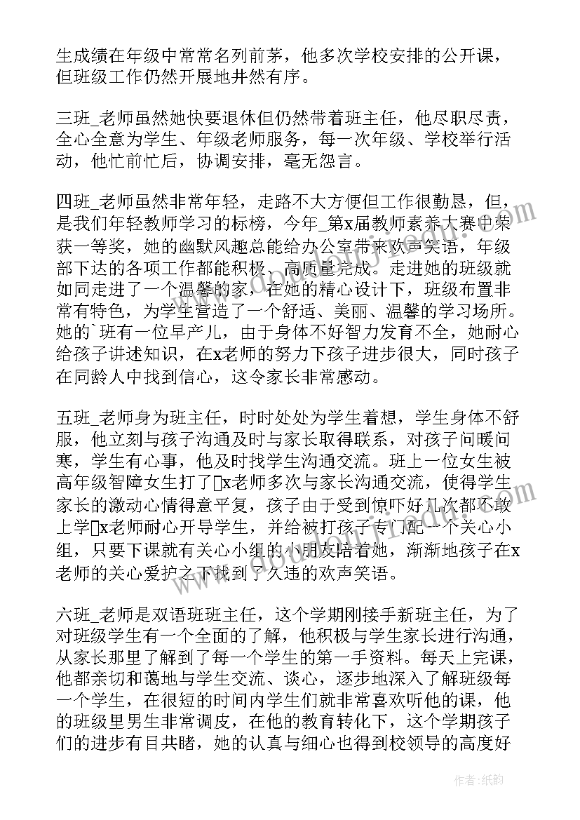 小学年级组长述职报告精彩演讲 小学年级组长述职报告(通用8篇)