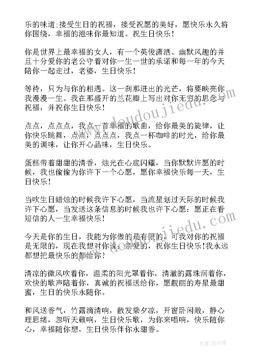 最新给舅舅的生日祝福语八个字霸气(通用8篇)