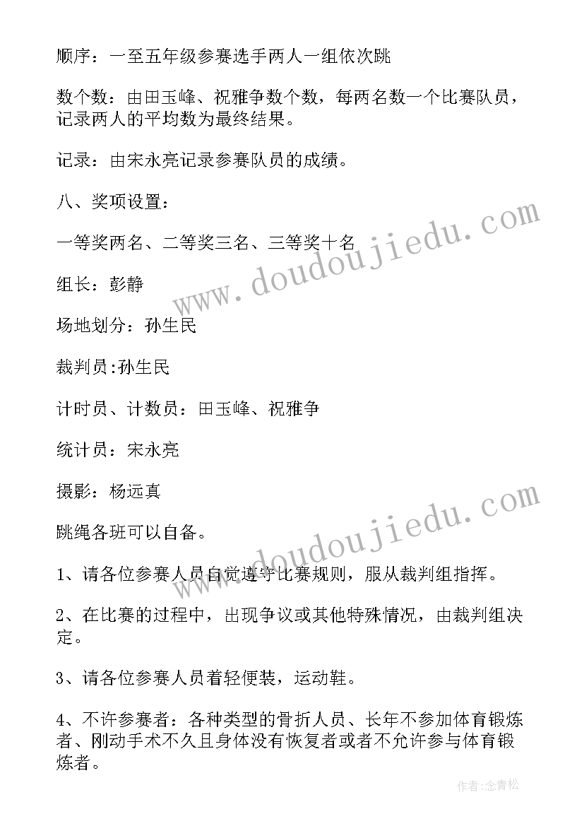 最新学校工会活动策划方案(模板9篇)