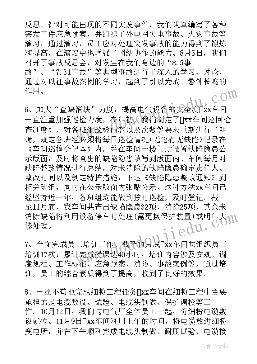 最新班组长的年度总结报告(优秀20篇)