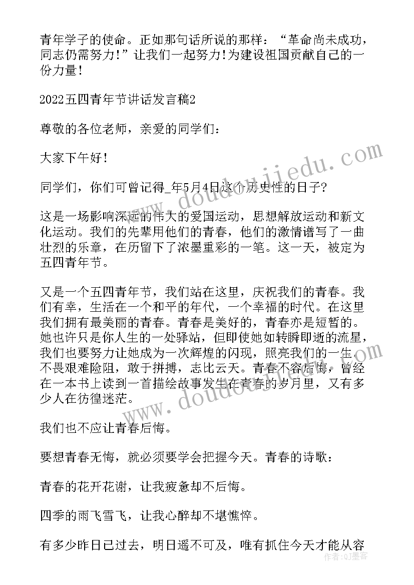 2023年五四讲话青年工作感悟(优秀8篇)