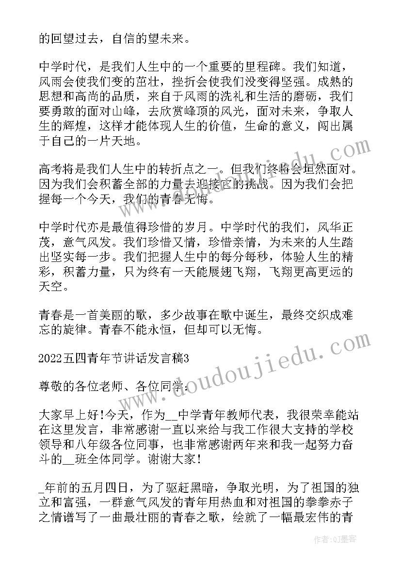 2023年五四讲话青年工作感悟(优秀8篇)