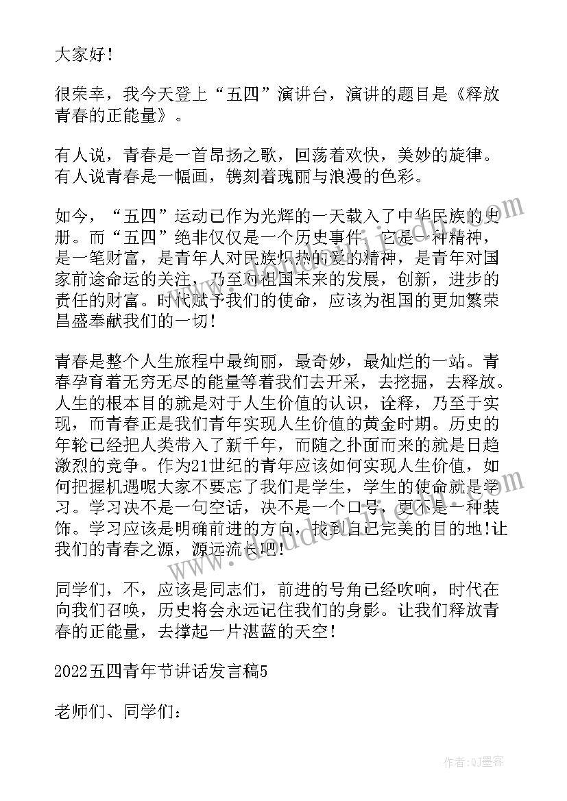 2023年五四讲话青年工作感悟(优秀8篇)