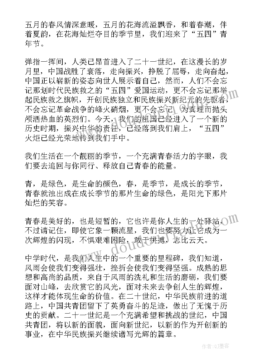 2023年五四讲话青年工作感悟(优秀8篇)