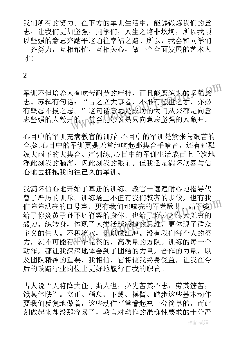 最新军训的个人总结报告 军训个人总结报告(精选8篇)