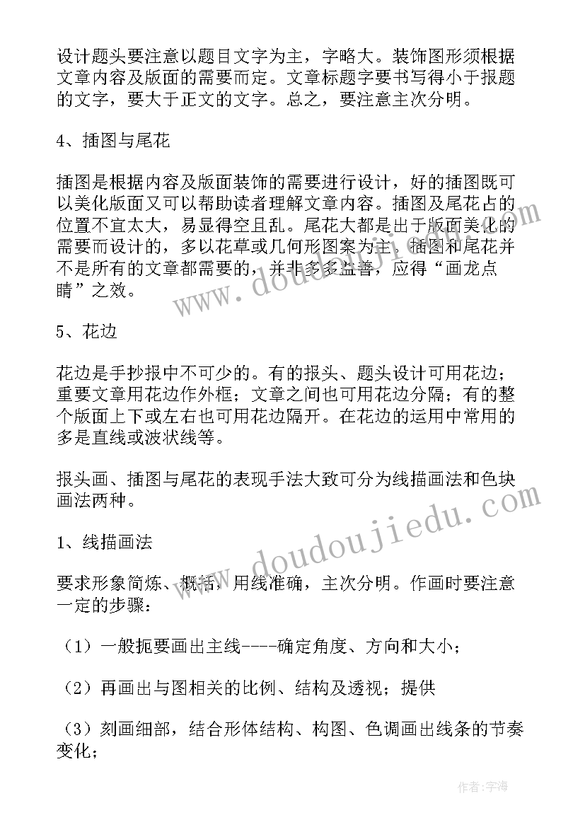 庆祝六一儿童节方案 六一儿童节方案(通用16篇)