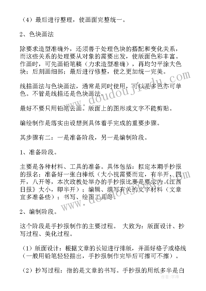 庆祝六一儿童节方案 六一儿童节方案(通用16篇)