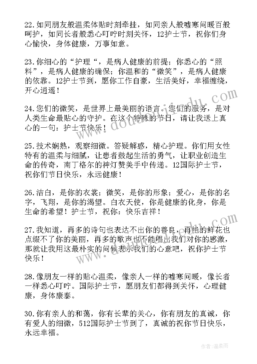 护士节文案短句干净治愈(精选16篇)