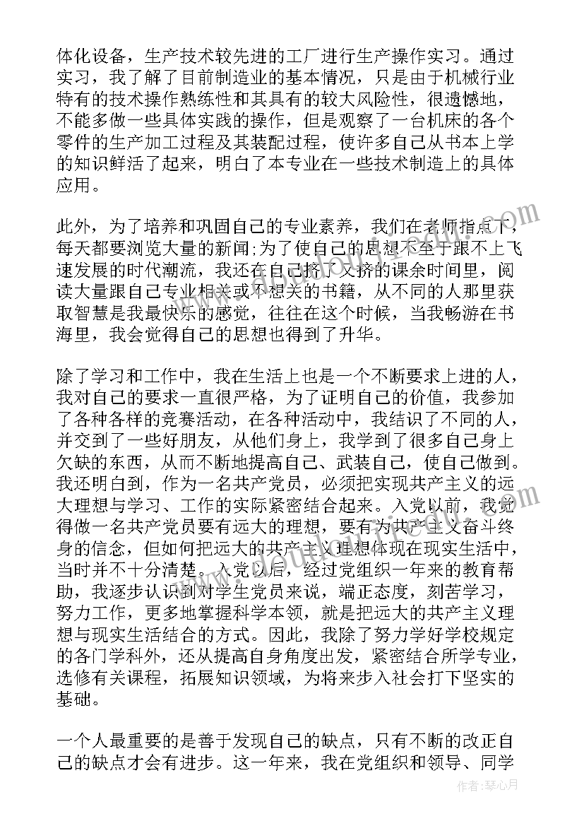 最新入团转正申请书(优质8篇)