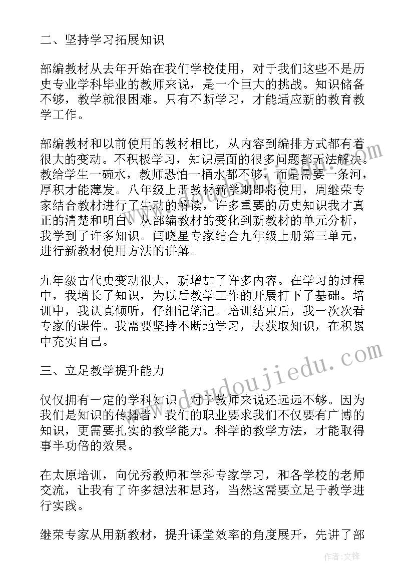 语文新教材培训心得体会(优质6篇)