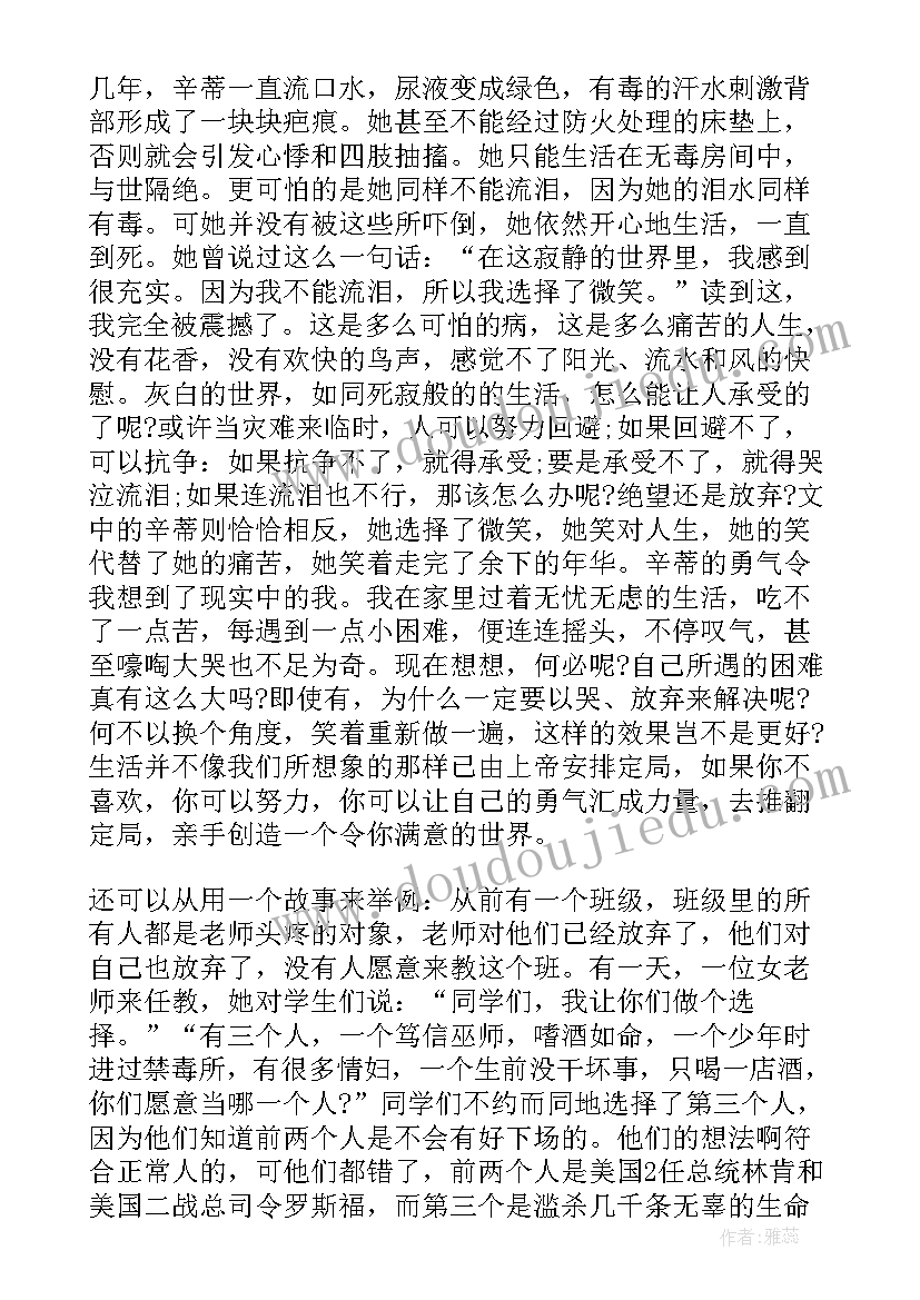 最新家风和家训的演讲稿 家风家训演讲稿(模板10篇)