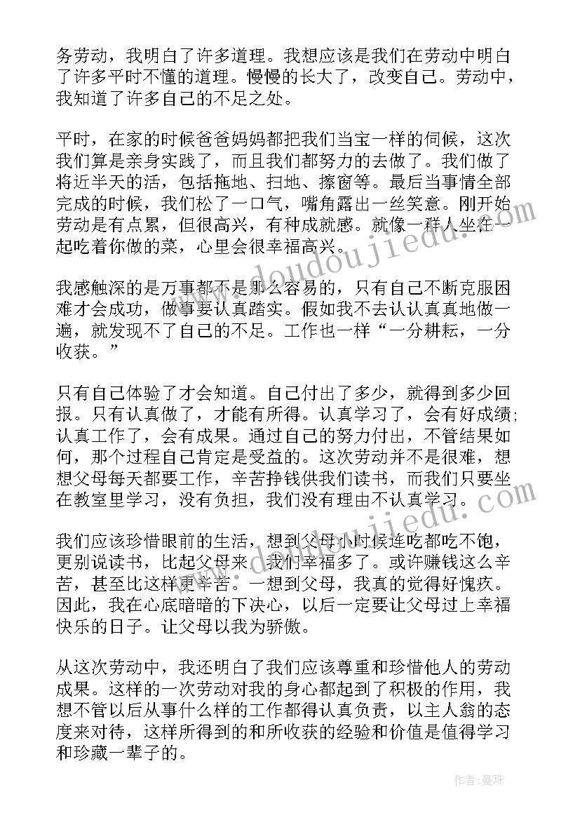 最新村委会工作心得体会感悟(实用12篇)