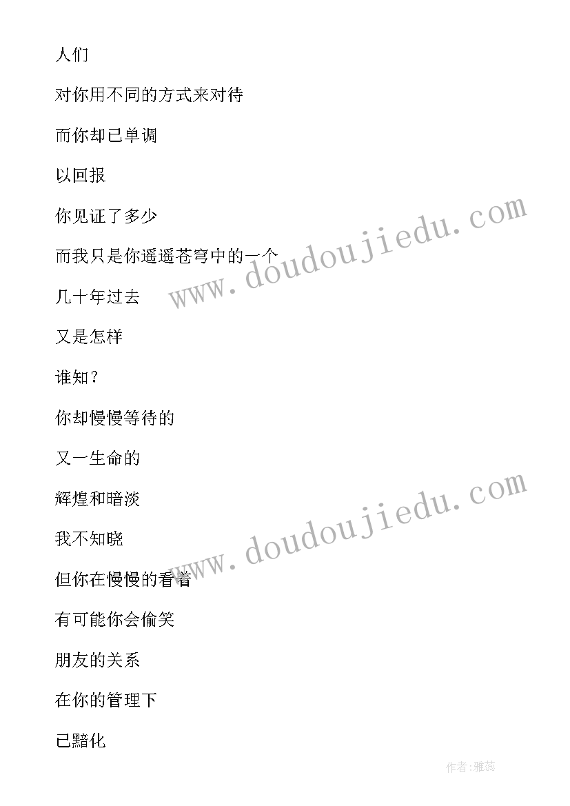 2023年感悟爱六年级 心得体会的感悟(实用16篇)