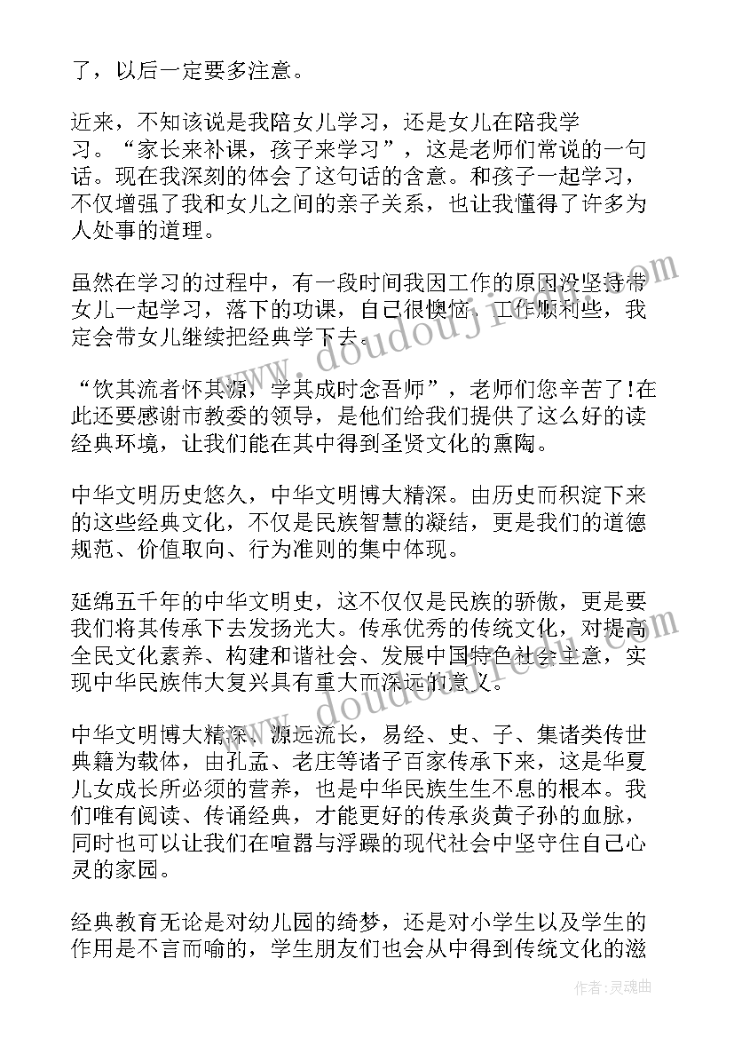 最新诵读古诗词的心得感悟(模板8篇)