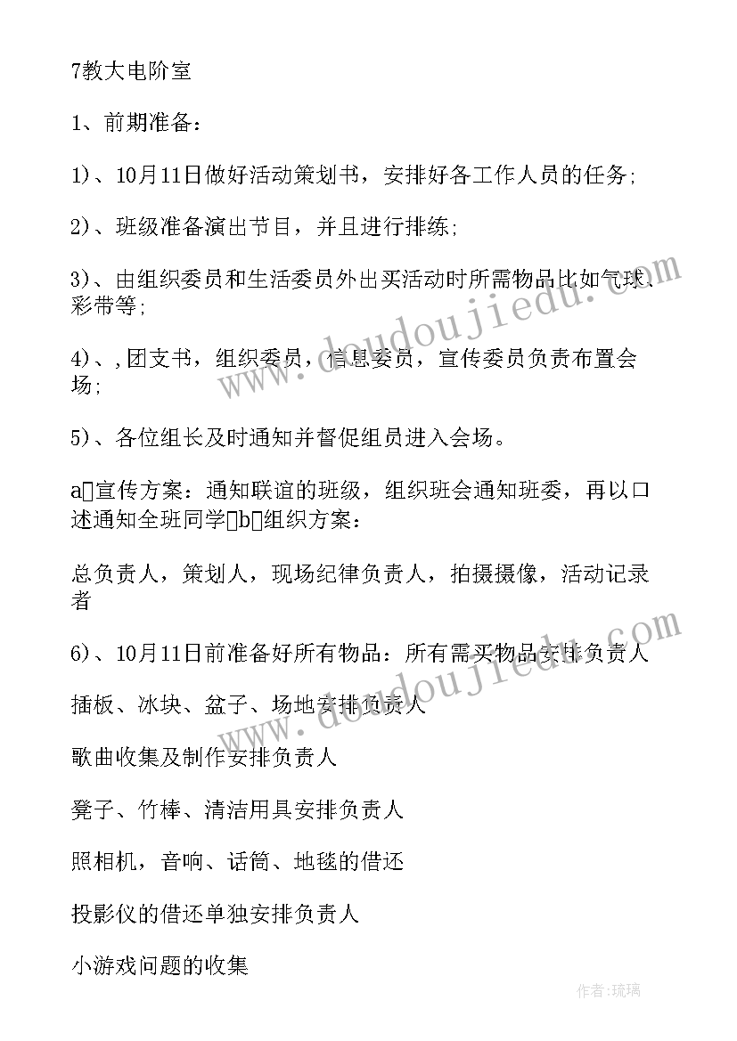 聚会活动策划公司咨询热线(模板16篇)