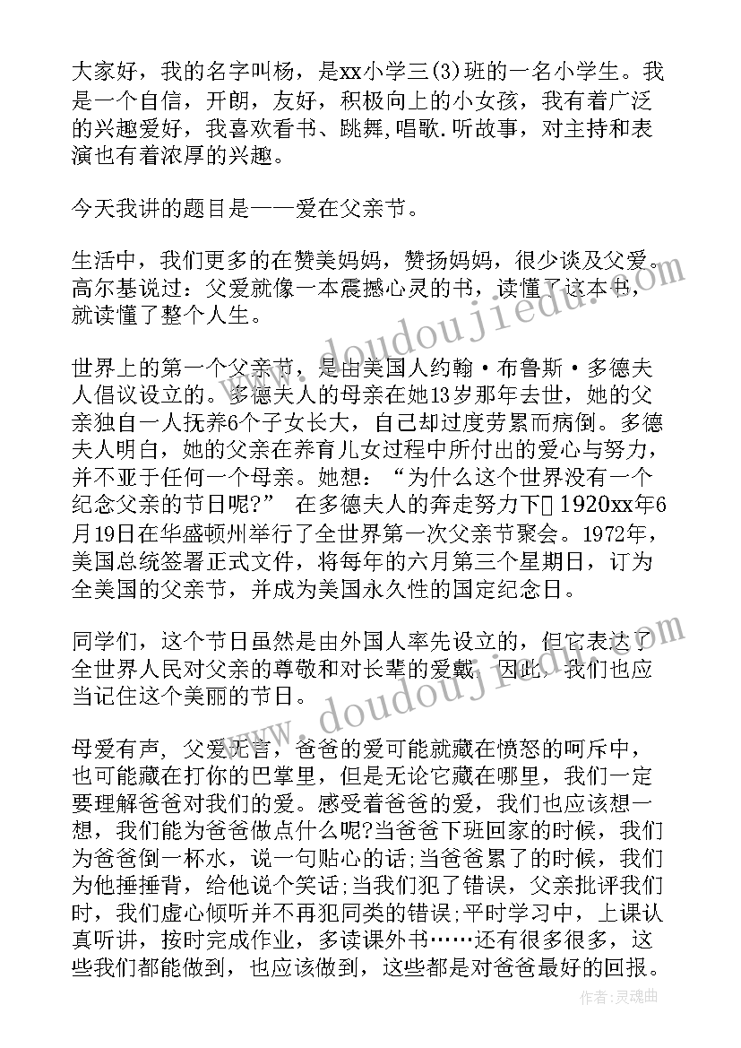 最新国旗下讲话每月活动 月国旗下讲话稿(精选16篇)