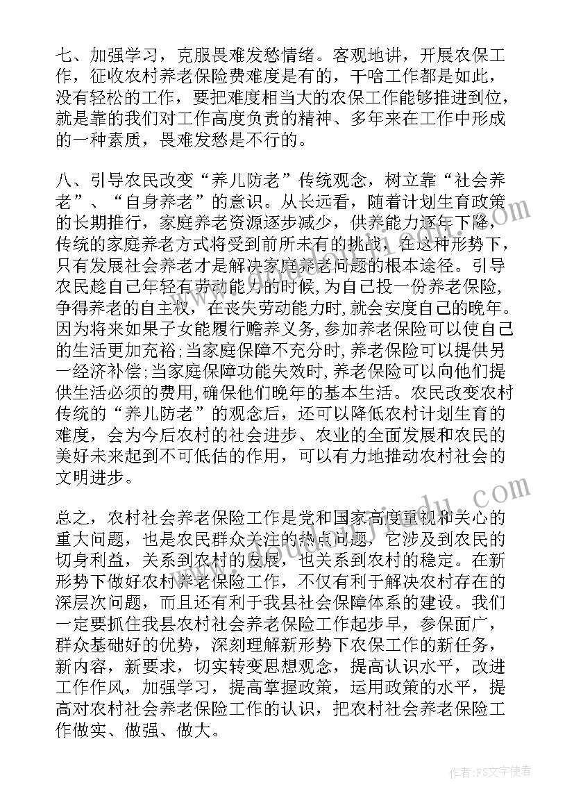 保险个人心得体会 金融保险个人心得体会总结(汇总12篇)