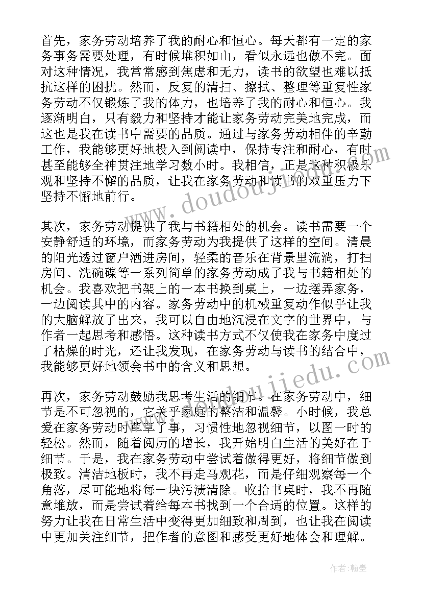 2023年读书劳动心得体会 五年级学生读书劳动心得体会(优质6篇)