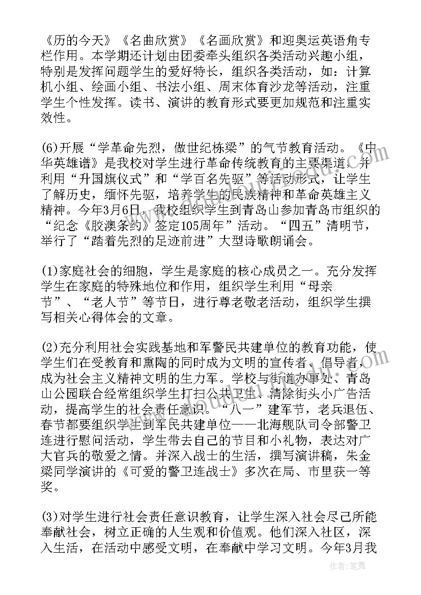 最新诚信的心得感想(通用8篇)