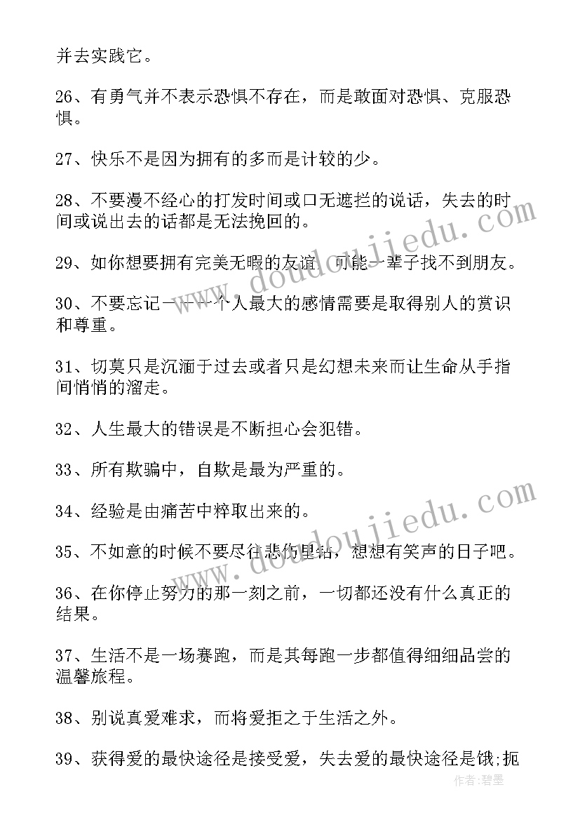 最新早会领导讲话如何激励员工(优质8篇)