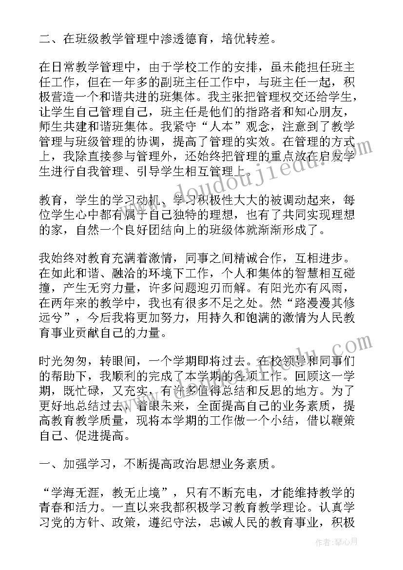 最新高二生物教师教学工作计划 高二生物教师个人工作总结(实用8篇)