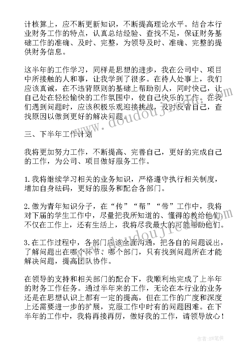 学校出纳工作年终总结(优秀16篇)