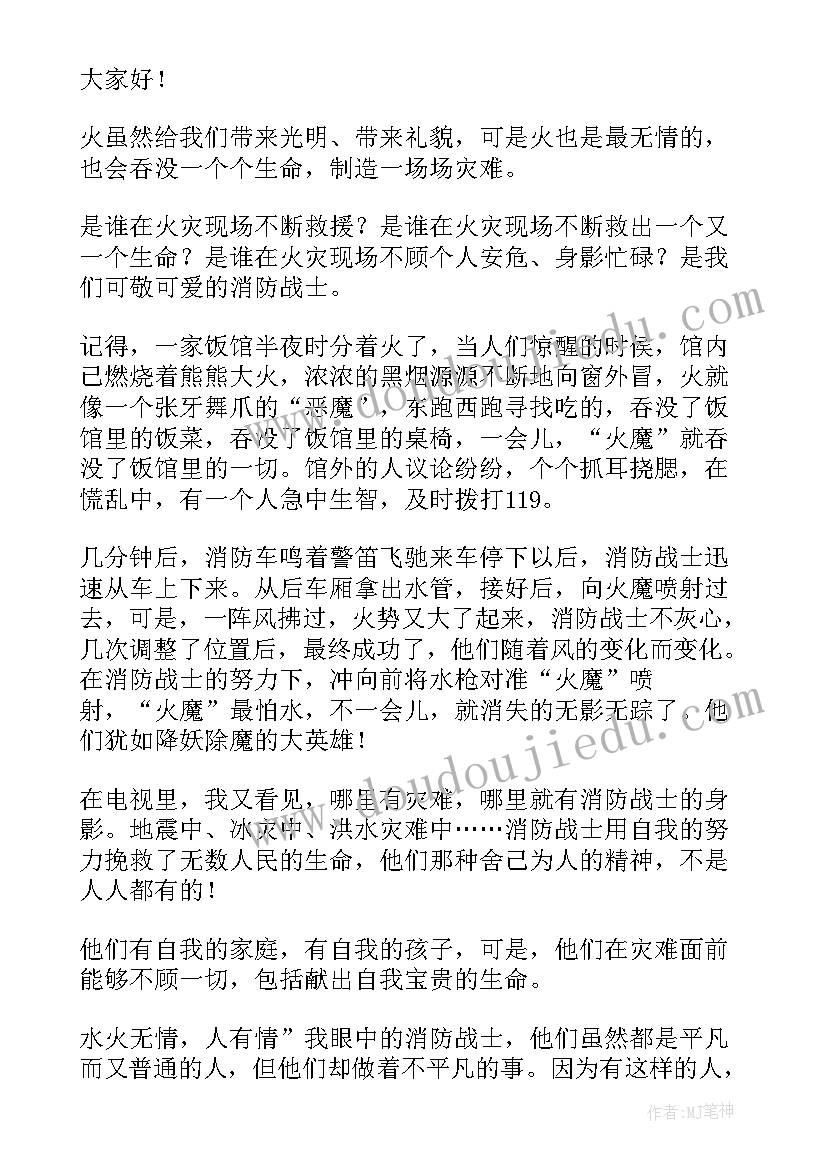 2023年学校消防演练过程及心得(通用8篇)