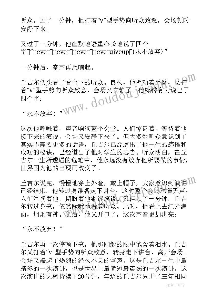 2023年即兴演讲题目(优秀11篇)