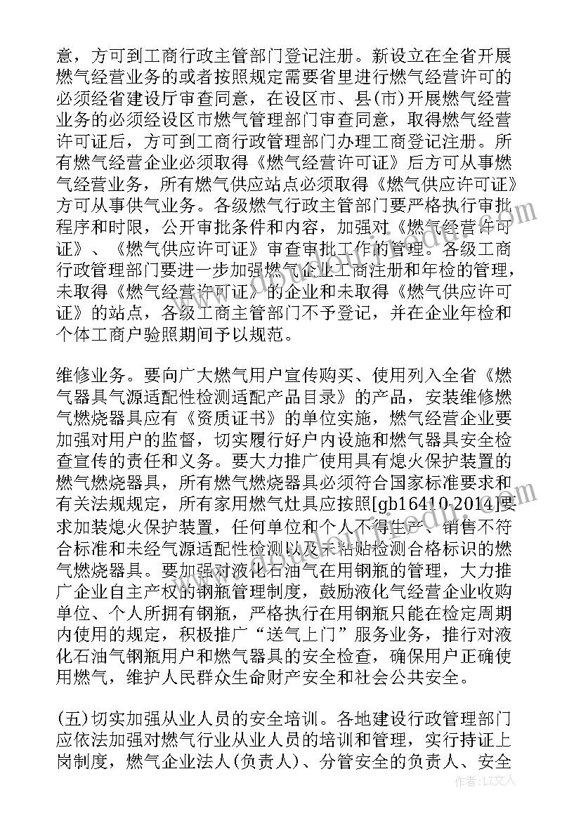 2023年清理整顿执法车辆工作总结报告(模板8篇)