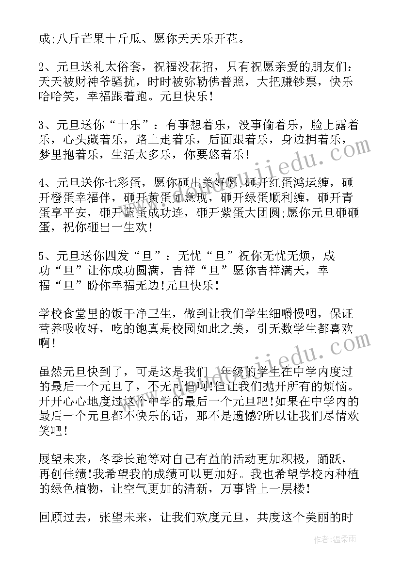 校园手抄报内容资料(优质18篇)