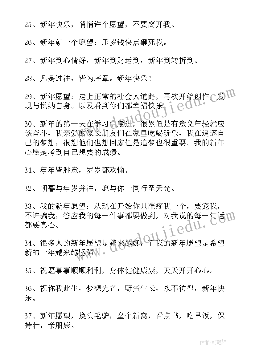 最新过新年发朋友圈的说说 新年愿望朋友圈文案(通用11篇)