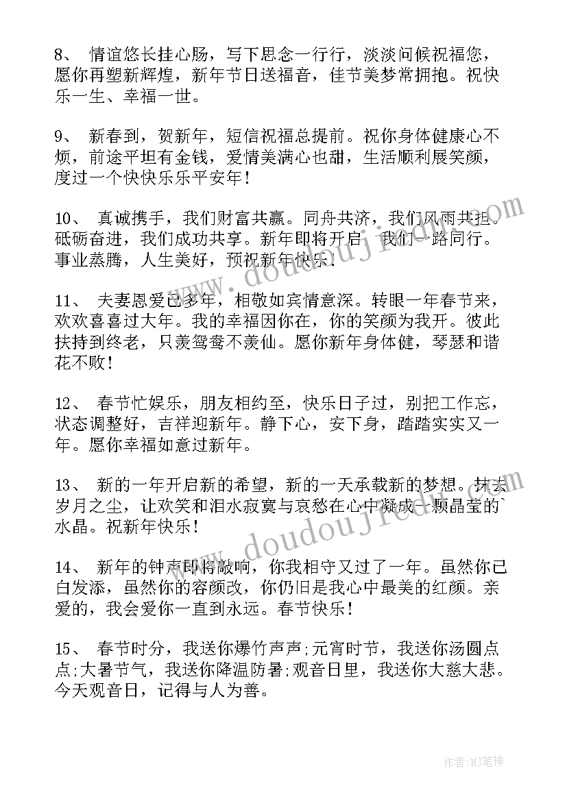 最新过新年发朋友圈的说说 新年愿望朋友圈文案(通用11篇)