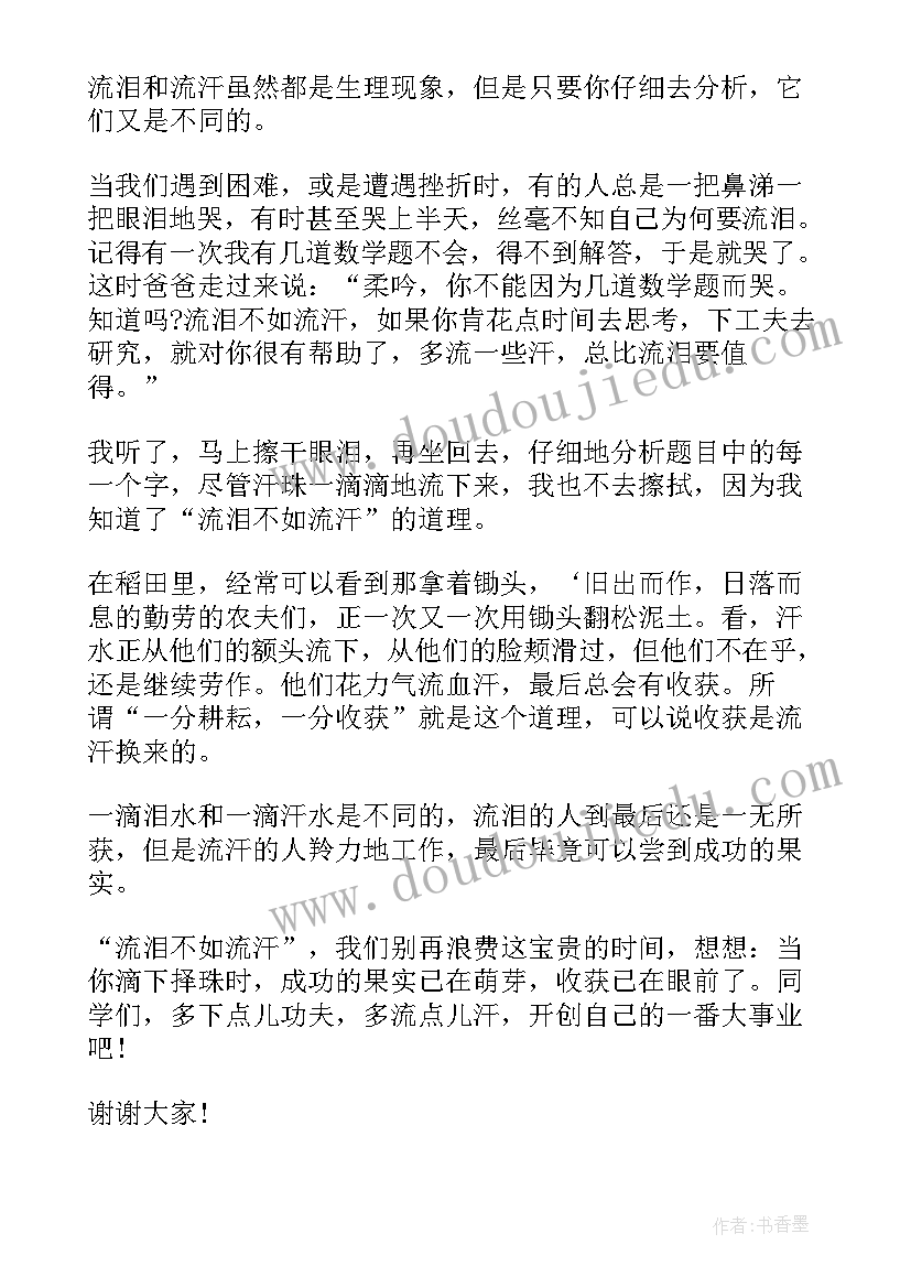 励志演讲稿二 三分钟演讲稿励志(实用9篇)