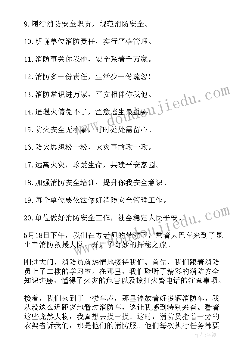 最新科普小知识手抄报内容简单(大全10篇)