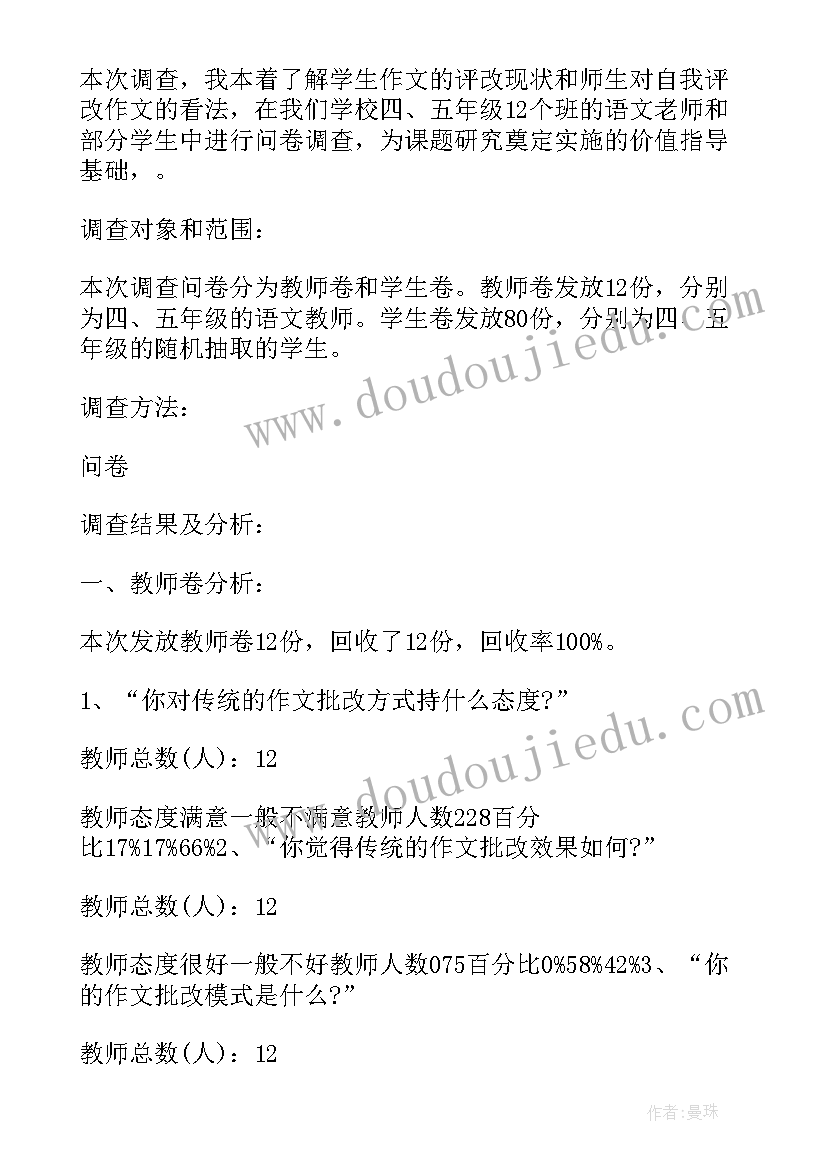 最新初中学生评语(模板10篇)