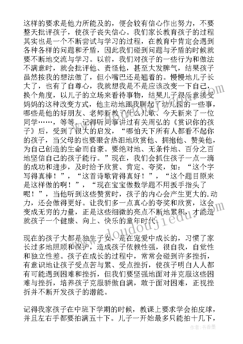 论孩子的教育心得(优秀12篇)