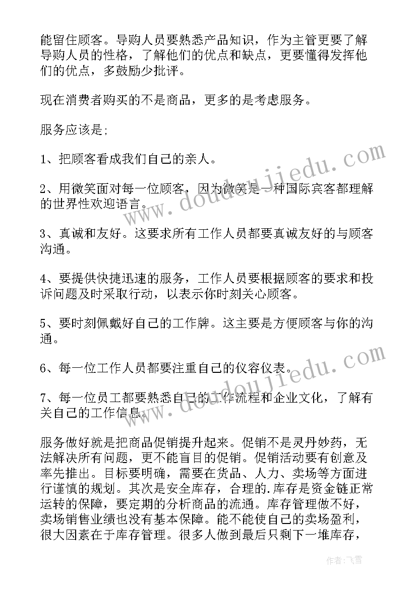 2023年工商局应聘 助理竞聘演讲稿(优秀8篇)