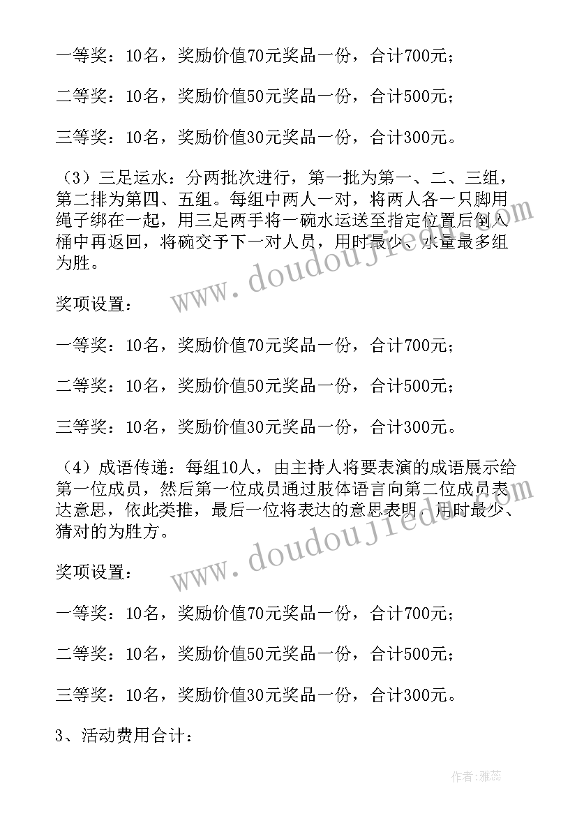 最新工会组织文体活动实施方案(通用8篇)